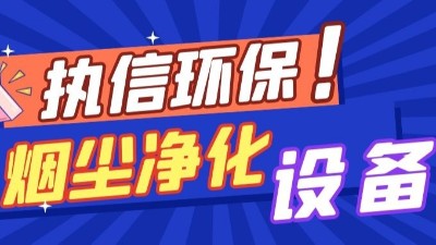 工廠除塵器爆炸？3 大安全隱患 90% 企業都忽略了！