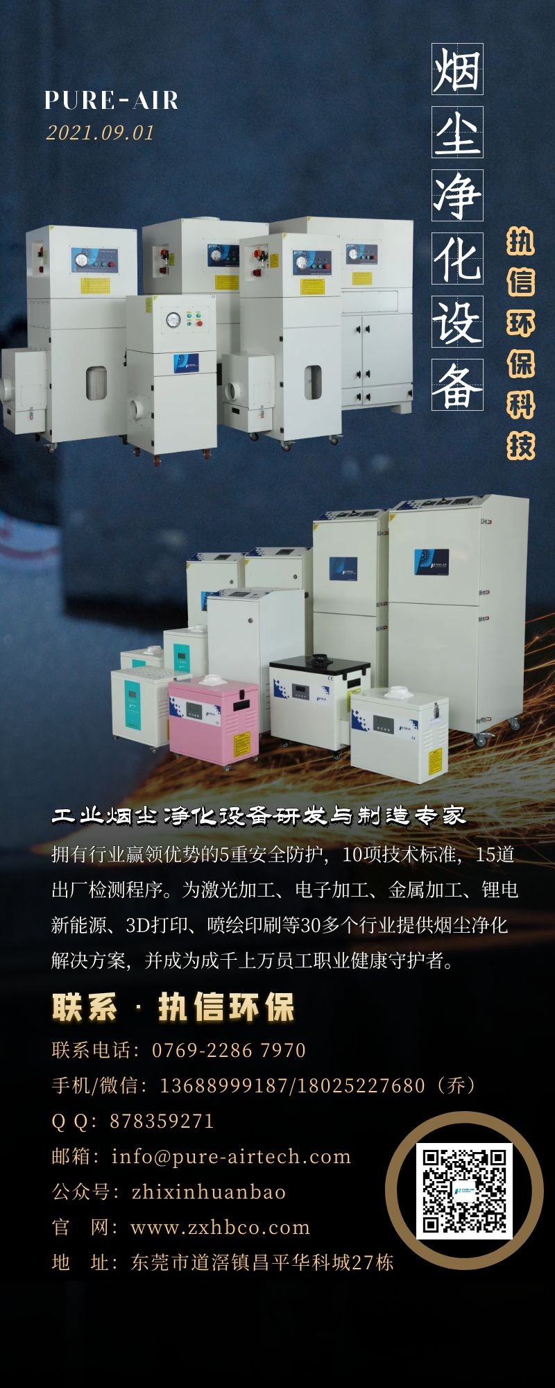 工業(yè)集塵器 工業(yè)集塵器