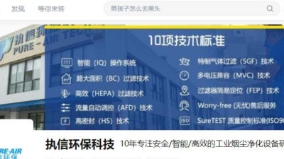 工業(yè)防爆集塵機(jī)-防爆除塵器-執(zhí)信環(huán)保科技環(huán)保設(shè)備制造商！