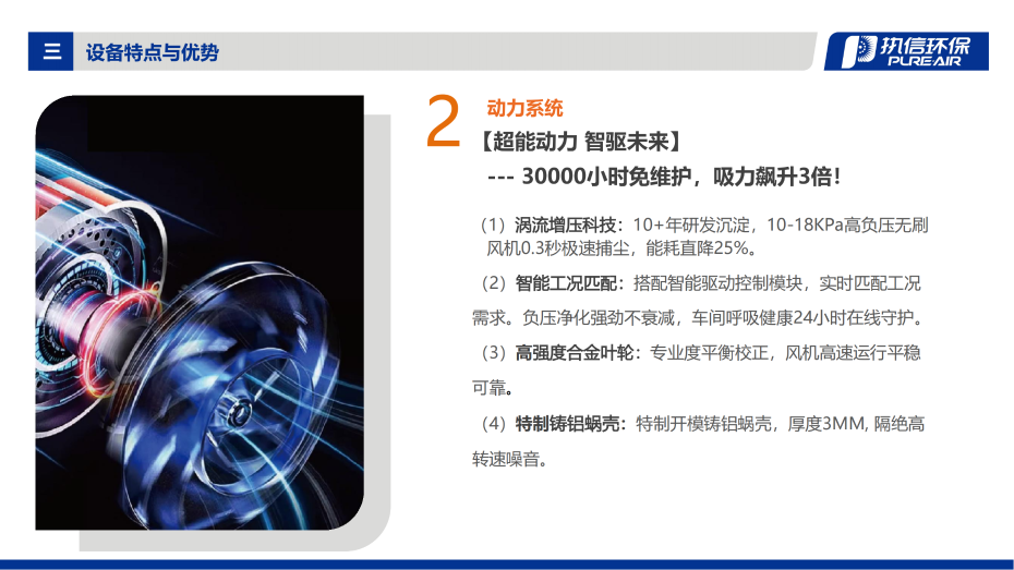 4. D-i 系列煙霧凈化器介紹資料_05 4. D-i 系列煙霧凈化器介紹資料_05