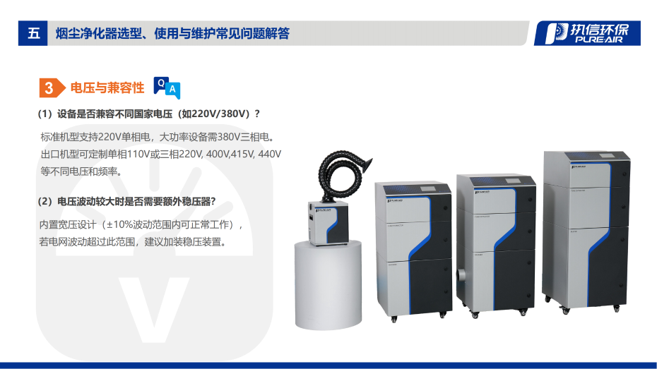 4. D-i 系列煙霧凈化器介紹資料_12 4. D-i 系列煙霧凈化器介紹資料_12