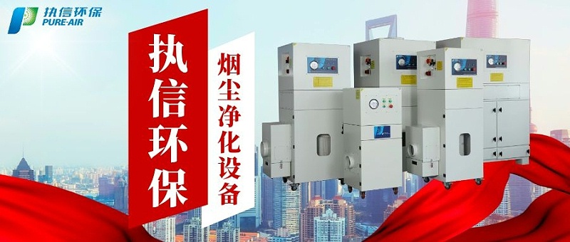 激光切割煙霧凈化器 激光切割煙霧凈化器