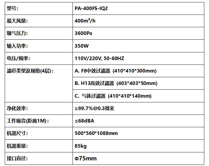 激光智能煙霧凈化器 激光智能煙霧凈化器
