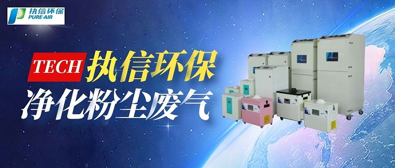 工業車間煙塵凈化器 工業車間煙塵凈化器