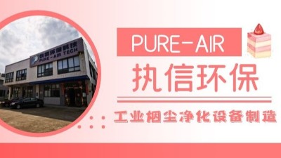 工業移動煙霧凈化器-焊接煙霧凈化器-執信環保制造廠家！