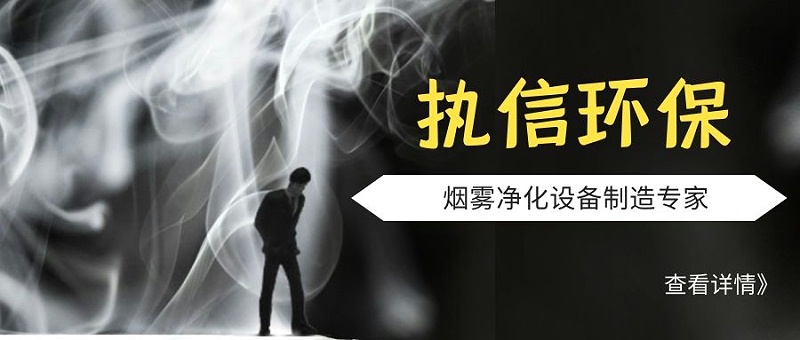 工業吸塵器,煙霧凈化器，工業除塵器