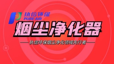 焊錫職業(yè)健康危害與煙霧凈化器的必要性