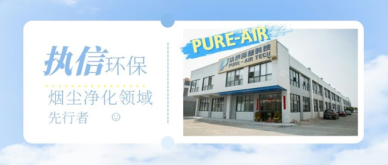 焊錫煙霧凈化器 焊錫煙霧凈化器