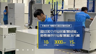 激光打標煙塵異味難解決，用執信環保煙霧凈化器。