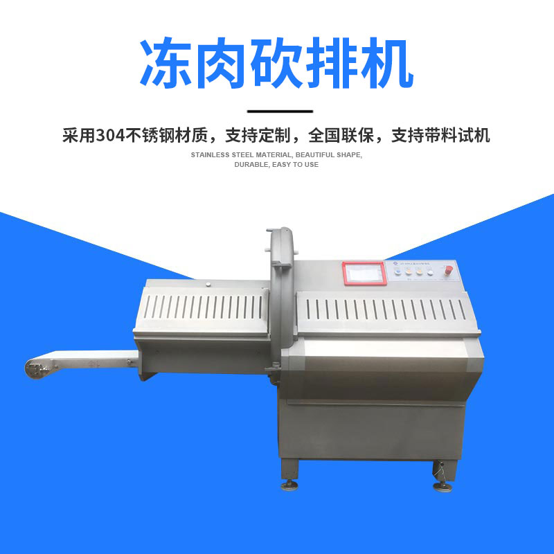 全自動多功能砍排機有什么操作流程？