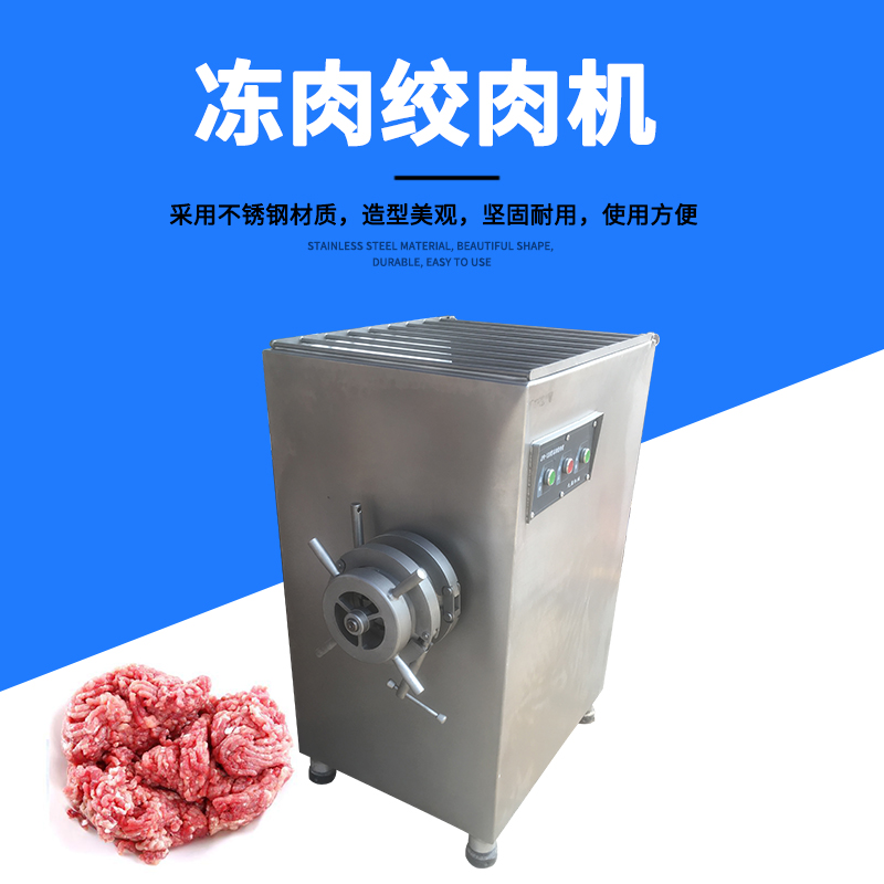全面指南：如何選擇和購買商用絞肉機？