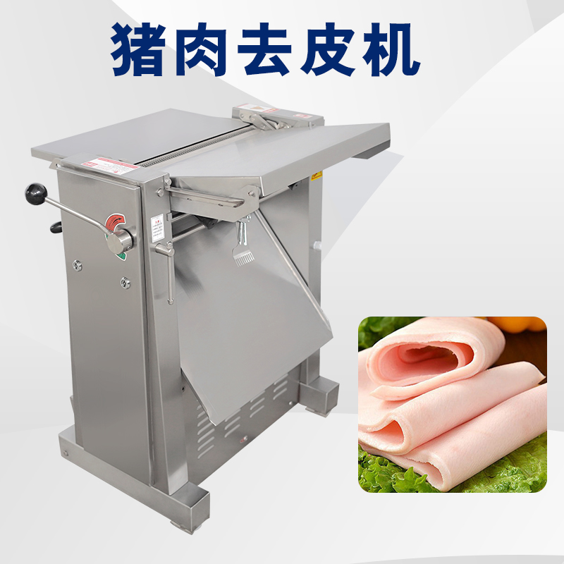 去豬皮機去脂不穩定怎么回事？有哪些解析問題原因與解決方案？