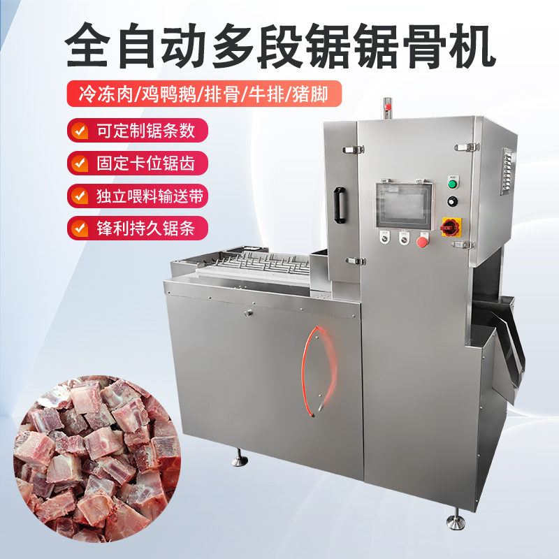 多段鋸鋸骨機能處理什么原料？