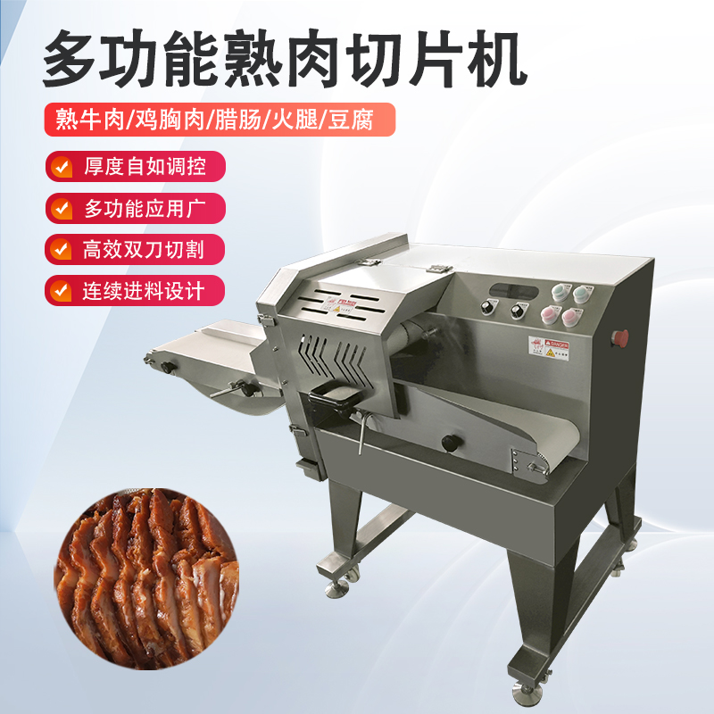 切熟肉機只能切熟肉嗎？