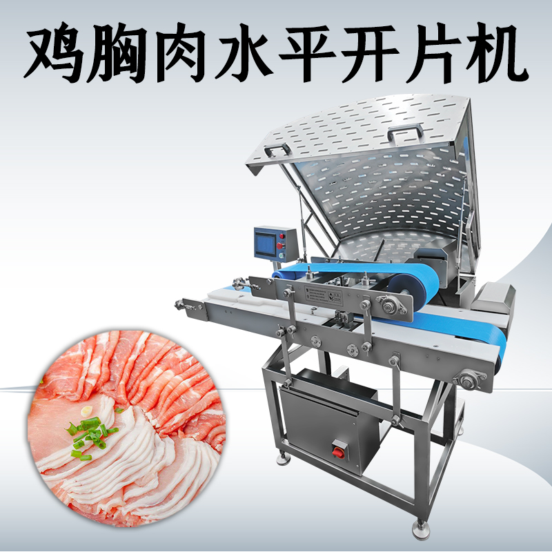 除了切雞胸肉，水平切片機還能切什么？