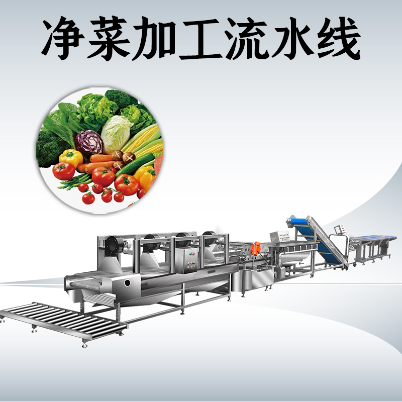凈菜加工流水線如何構建完整的工藝閉環？