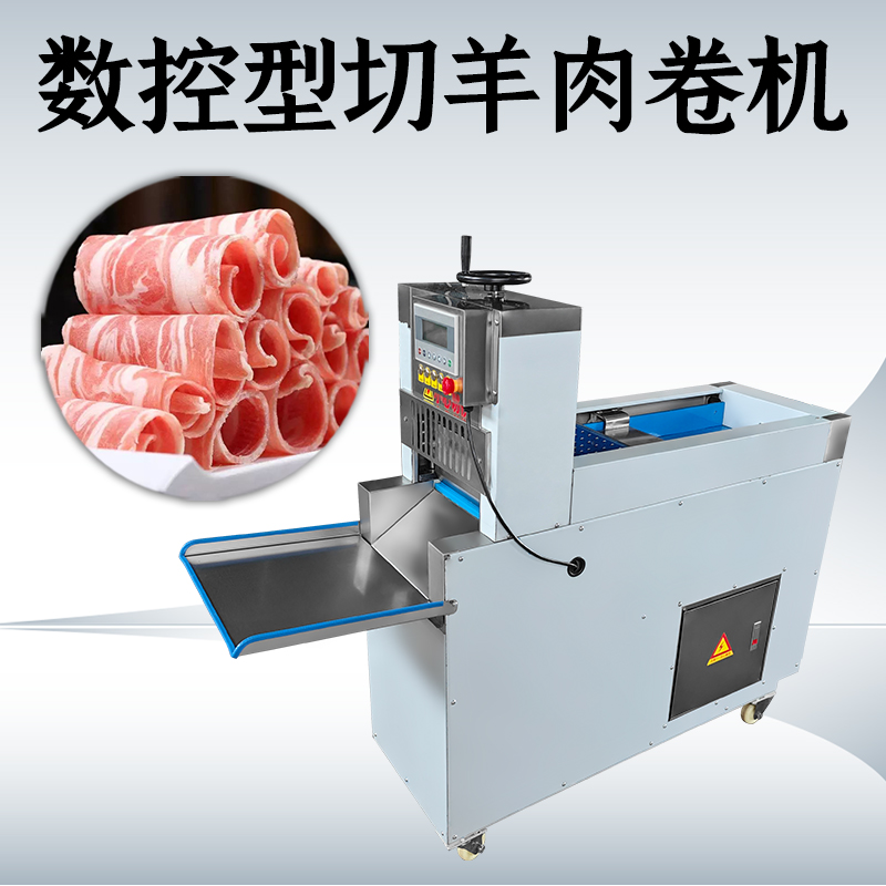 切肉機肉怎么卷？