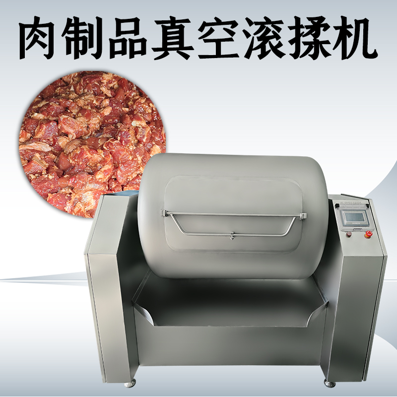 牛肉真空滾揉機哪里賣？