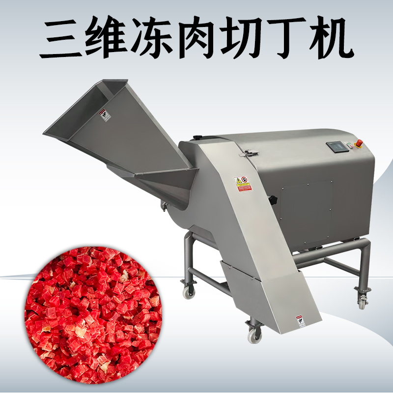 凍肉切丁機有哪些功能？