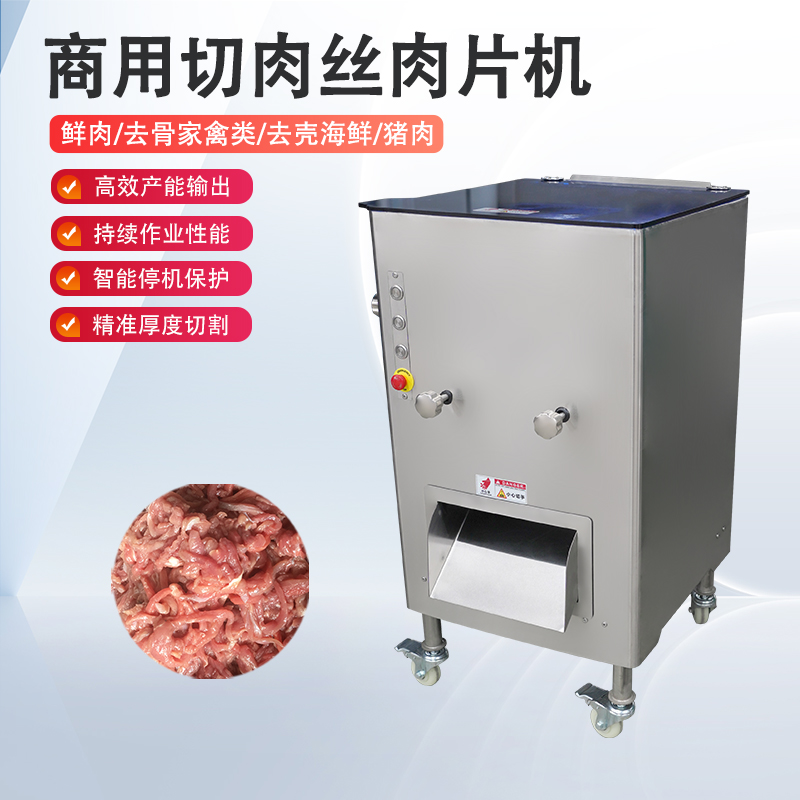 如何通過切肉絲肉片機規避肉質纖維撕裂的現象？