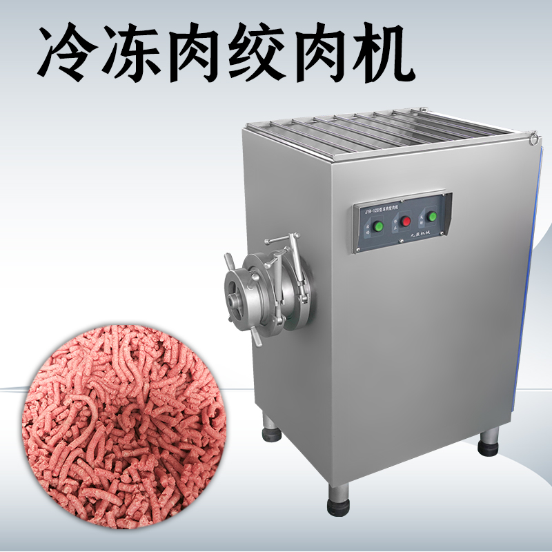 凍肉絞肉機跟普通絞肉機有什么不一樣嗎？