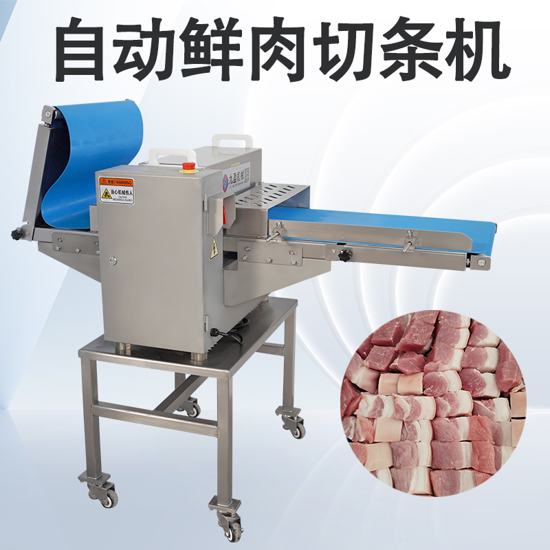 鮮肉切條機怎么調節？可以切什么原料？