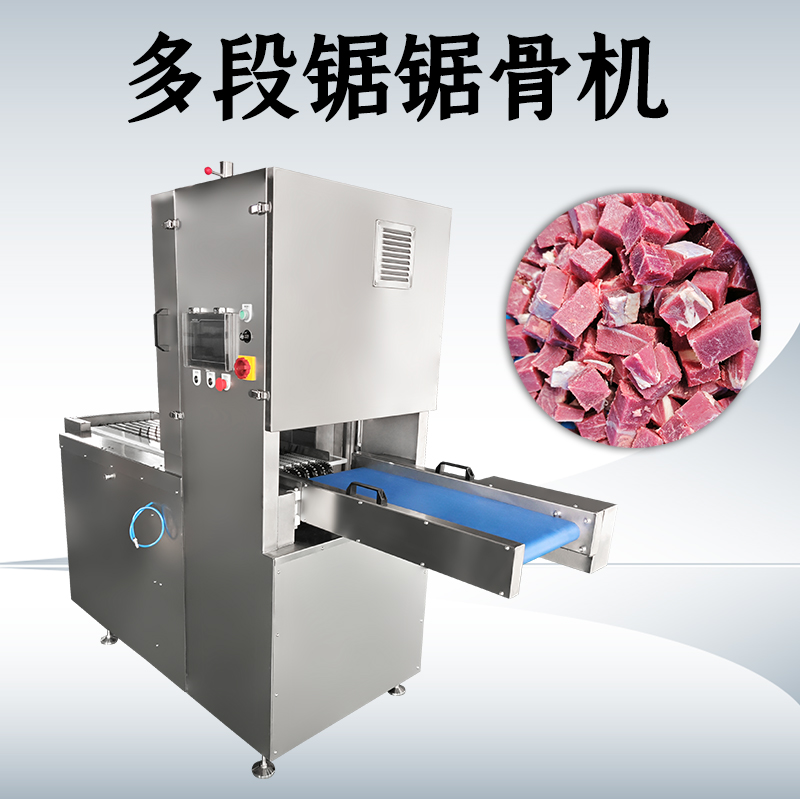 多段鋸鋸骨機(jī)適合處理哪些帶骨原料？