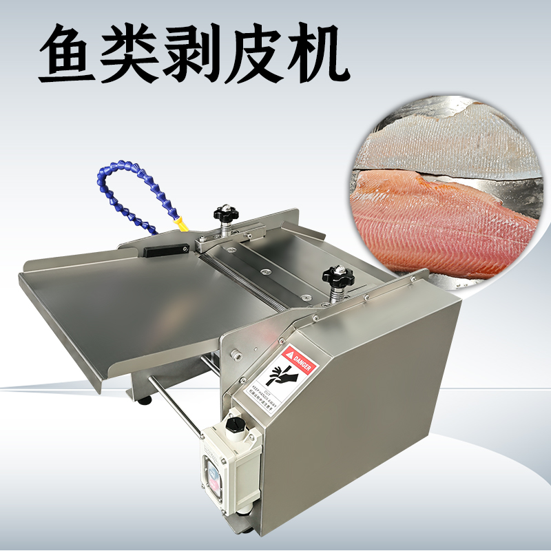 去魚皮機為什么去不干凈？