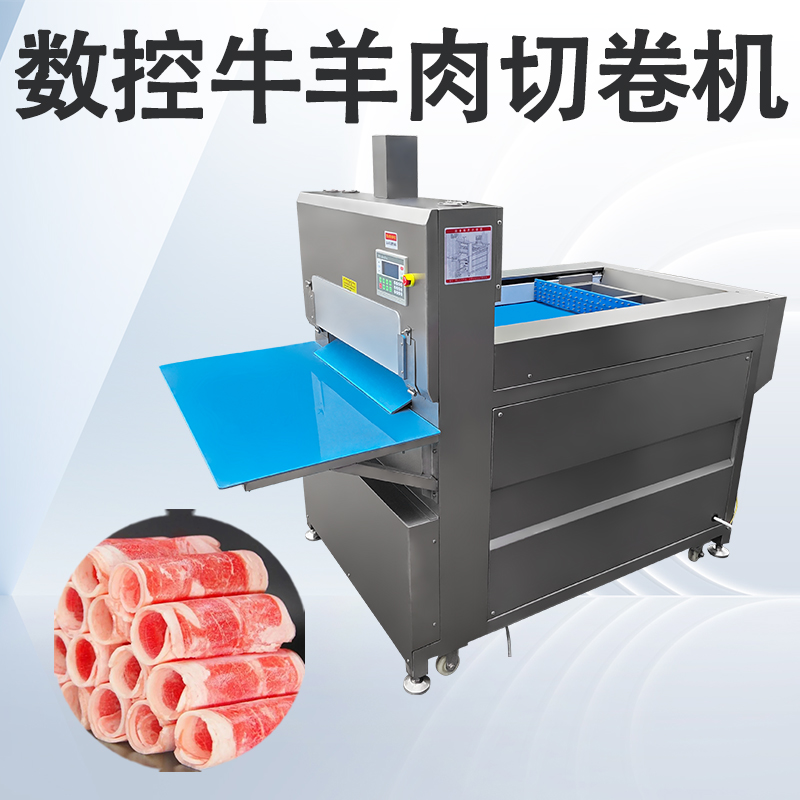切羊肉卷機就只是單一的切羊肉嗎？