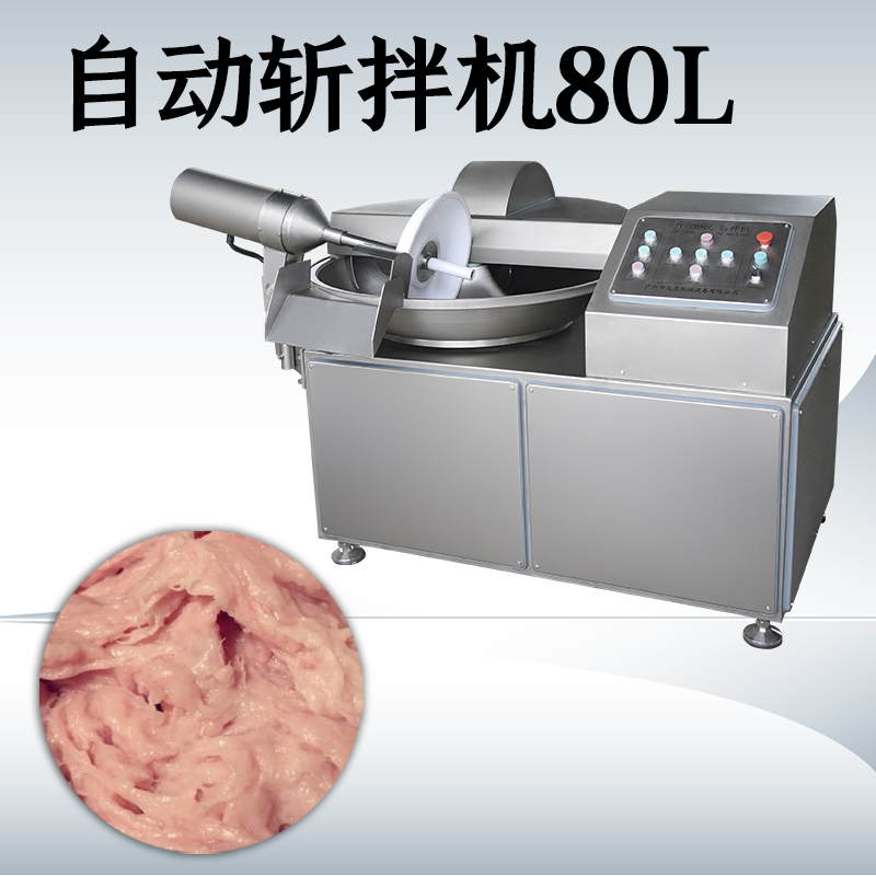 變頻斬拌機哪里有賣？多少錢？
