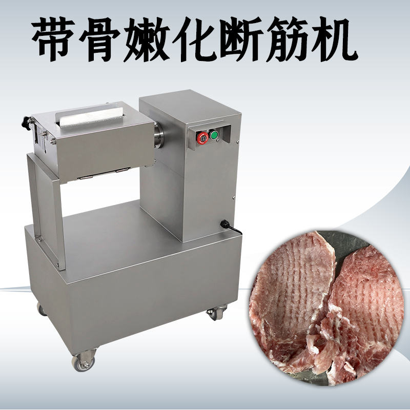 嫩化斷筋機和去筋膜機有什么不一樣？