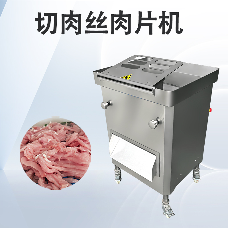 商用切肉機十大品牌排行榜