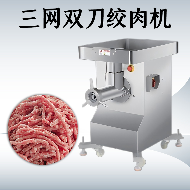 三網雙刀絞肉機有什么不一樣？
