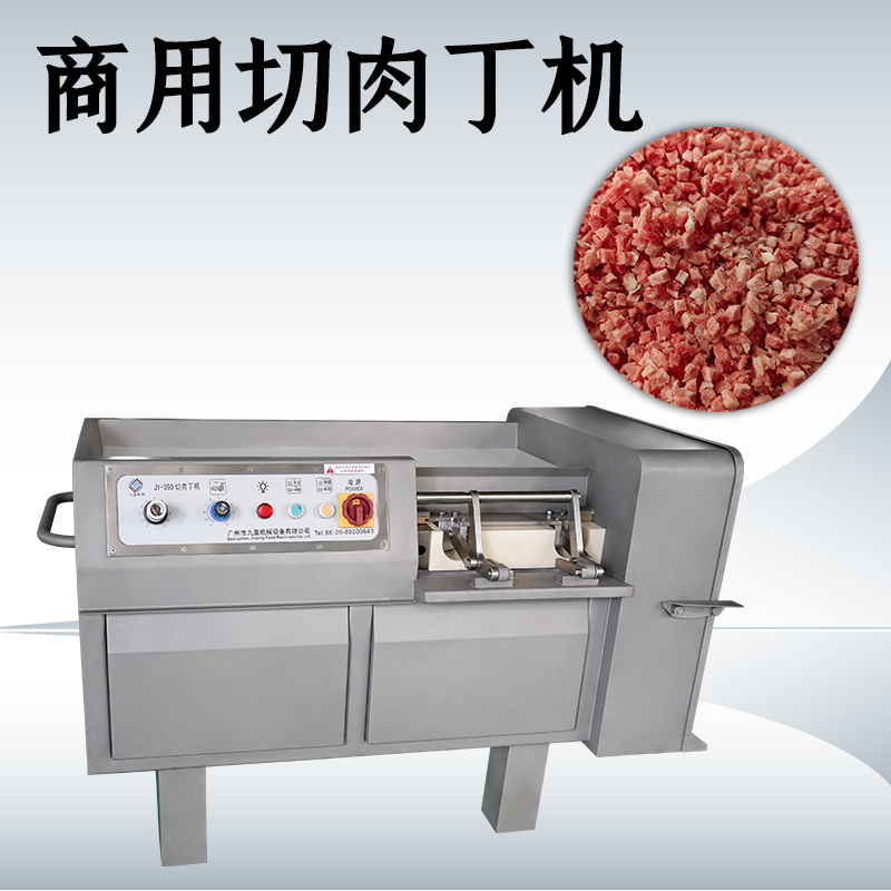 切肉丁機怎么維護？